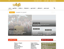 Tablet Screenshot of pakthi.com